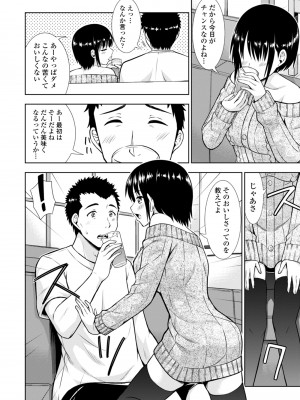 [まる丸介] 女の子だってＨシたくなるんだもん。 [DL版]_026