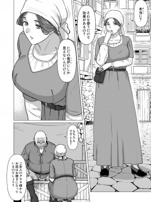 [ナナシノベル] 行商人ディルクと魔法の香炉_05