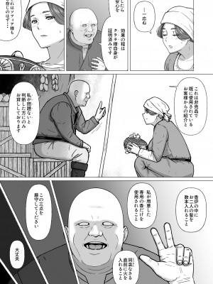 [ナナシノベル] 行商人ディルクと魔法の香炉_06