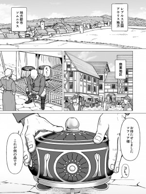 [ナナシノベル] 行商人ディルクと魔法の香炉_04