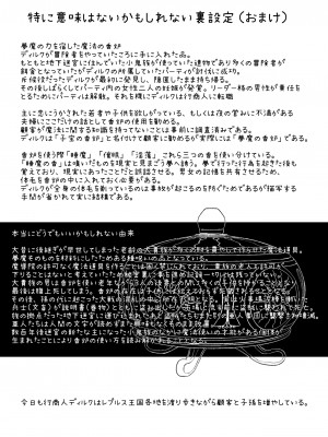 [ナナシノベル] 行商人ディルクと魔法の香炉_41