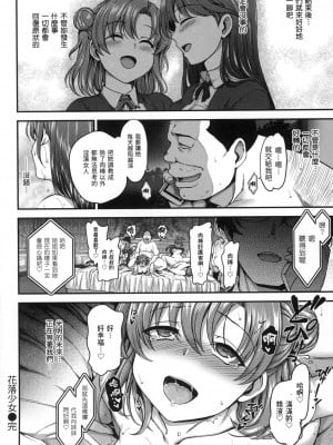 [愛上陸] 夢見ル乙女｜痴夢少女 [中国翻訳] [無修正]_077