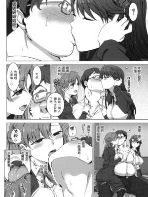 [愛上陸] 夢見ル乙女｜痴夢少女 [中国翻訳] [無修正]_107