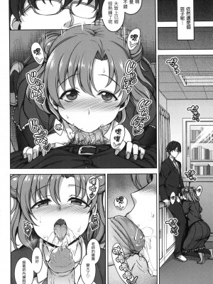 [愛上陸] 夢見ル乙女｜痴夢少女 [中国翻訳] [無修正]_013