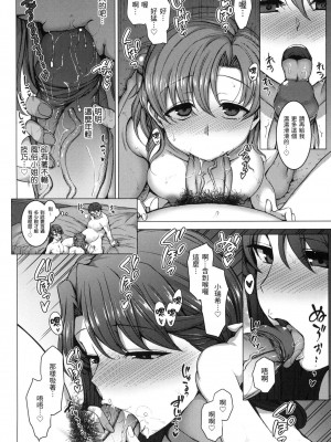 [愛上陸] 夢見ル乙女｜痴夢少女 [中国翻訳] [無修正]_109