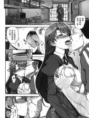 [愛上陸] 夢見ル乙女｜痴夢少女 [中国翻訳] [無修正]_053