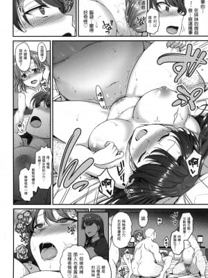 [愛上陸] 夢見ル乙女｜痴夢少女 [中国翻訳] [無修正]_095