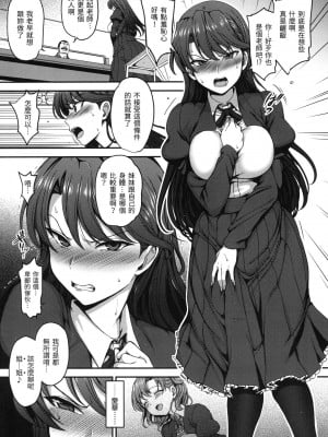 [愛上陸] 夢見ル乙女｜痴夢少女 [中国翻訳] [無修正]_052