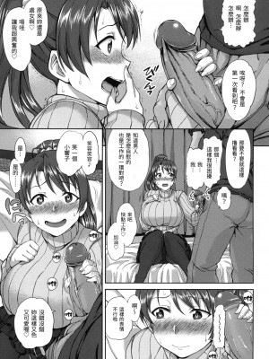 [愛上陸] 夢見ル乙女｜痴夢少女 [中国翻訳] [無修正]_162