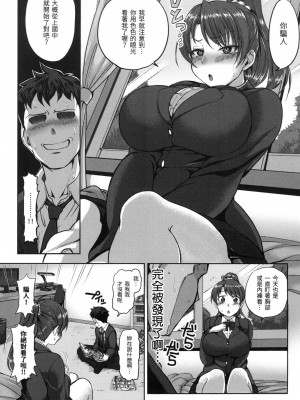[愛上陸] 夢見ル乙女｜痴夢少女 [中国翻訳] [無修正]_154