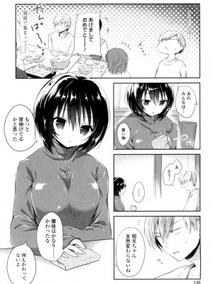 [天凪青磁] まんナカなまイキ [DL版]_124