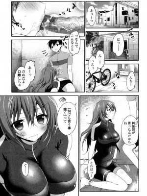 [天凪青磁] まんナカなまイキ [DL版]_025