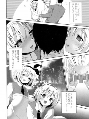 [天凪青磁] まんナカなまイキ [DL版]_104