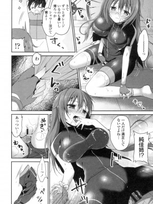 [天凪青磁] まんナカなまイキ [DL版]_030