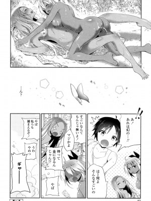 [天凪青磁] まんナカなまイキ [DL版]_080