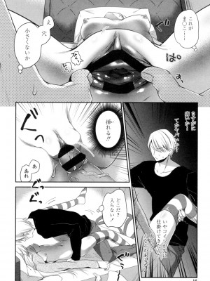[天凪青磁] まんナカなまイキ [DL版]_014
