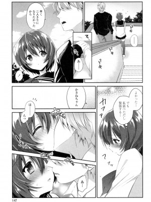 [天凪青磁] まんナカなまイキ [DL版]_145