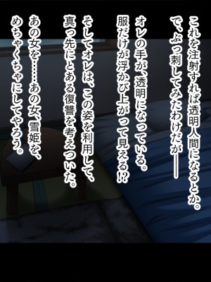 [TGA] 透明化して強制羞恥プレイ!_007