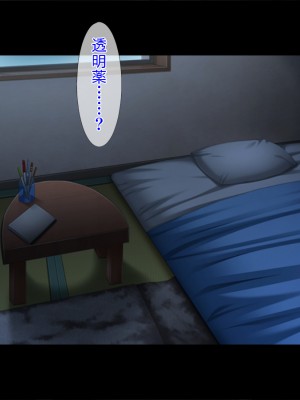 [TGA] 透明化して強制羞恥プレイ!_006