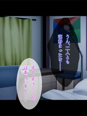[TGA] 透明化して強制羞恥プレイ!_042