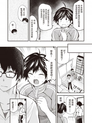 [橙織ゆぶね] 最後の部室 (WEEKLY 快楽天 2023 No.31) [中国翻訳]_05