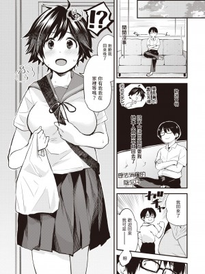 [橙織ゆぶね] 最後の部室 (WEEKLY 快楽天 2023 No.31) [中国翻訳]_07