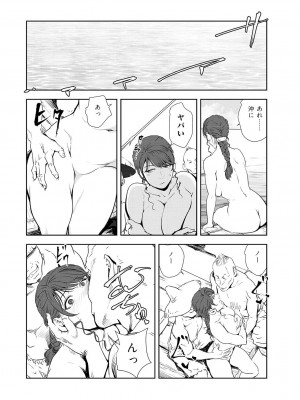 [岬ゆきひろ] 肉秘書・友紀子 Vol.44_17