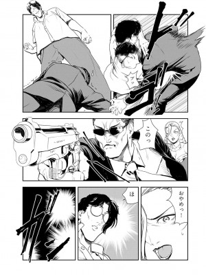 [岬ゆきひろ] 肉秘書・友紀子 Vol.44_62