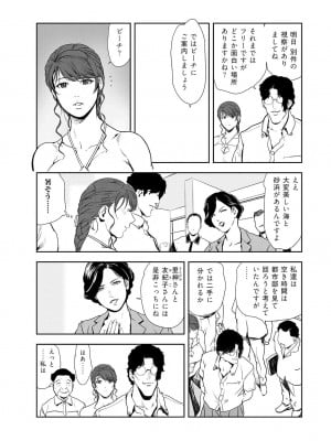 [岬ゆきひろ] 肉秘書・友紀子 Vol.44_04