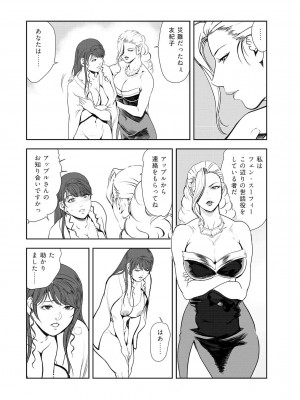 [岬ゆきひろ] 肉秘書・友紀子 Vol.44_53