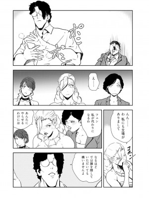[岬ゆきひろ] 肉秘書・友紀子 Vol.44_63