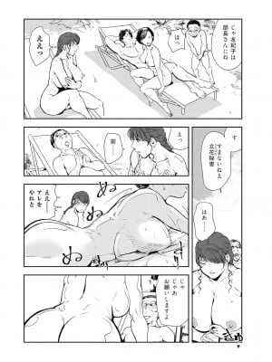 [岬ゆきひろ] 肉秘書・友紀子 Vol.44_11