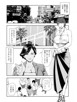 [岬ゆきひろ] 肉秘書・友紀子 Vol.44_03