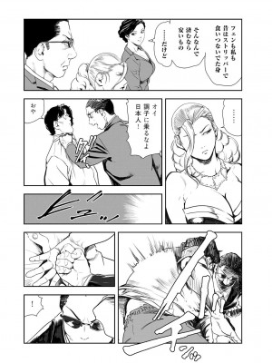 [岬ゆきひろ] 肉秘書・友紀子 Vol.44_61