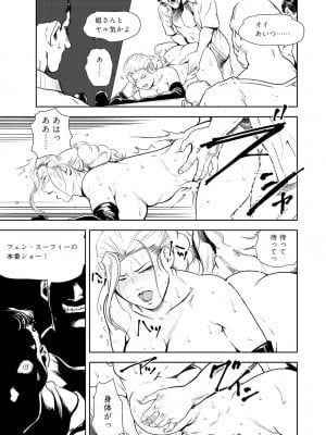 [岬ゆきひろ] 肉秘書・友紀子 Vol.44_78