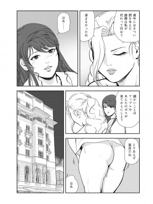 [岬ゆきひろ] 肉秘書・友紀子 Vol.44_54