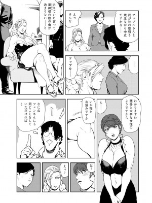 [岬ゆきひろ] 肉秘書・友紀子 Vol.44_60