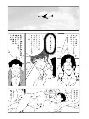 [岬ゆきひろ] 肉秘書・友紀子 Vol.44_85