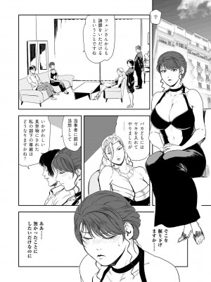 [岬ゆきひろ] 肉秘書・友紀子 Vol.44_59