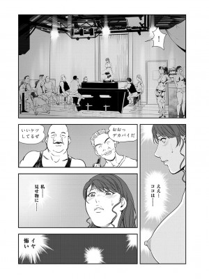 [岬ゆきひろ] 肉秘書・友紀子 Vol.44_37