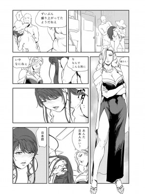 [岬ゆきひろ] 肉秘書・友紀子 Vol.44_51