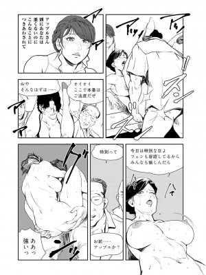 [岬ゆきひろ] 肉秘書・友紀子 Vol.44_69