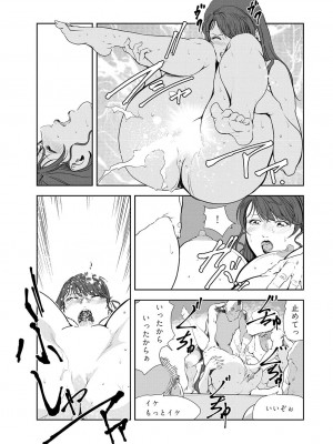 [岬ゆきひろ] 肉秘書・友紀子 Vol.44_44