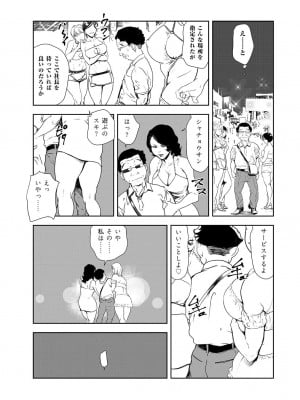 [岬ゆきひろ] 肉秘書・友紀子 Vol.44_74