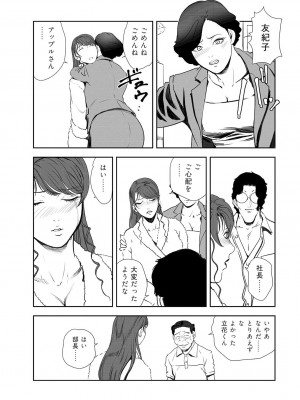 [岬ゆきひろ] 肉秘書・友紀子 Vol.44_56