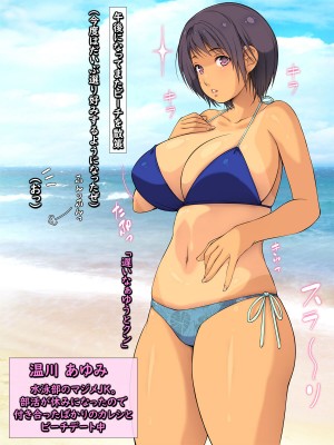 [もんもんプロブレム (横十輔)] 夏・ビーチ・鬼畜レイプ! ～巨乳JKを強引ナンパ・クズの青春!～_040