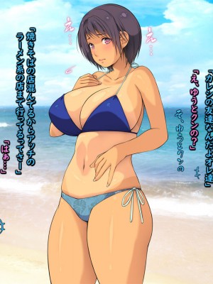 [もんもんプロブレム (横十輔)] 夏・ビーチ・鬼畜レイプ! ～巨乳JKを強引ナンパ・クズの青春!～_041