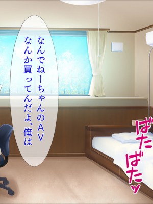 [TGA] AVデビューした姉がイキまくっていてヤバい…_005