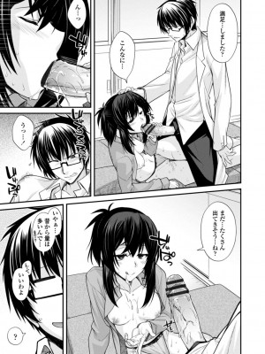 [宮社惣恭] しりちちみだら-特装版-【電子版特典付き】 [DL版]_119