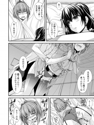 [宮社惣恭] しりちちみだら-特装版-【電子版特典付き】 [DL版]_078